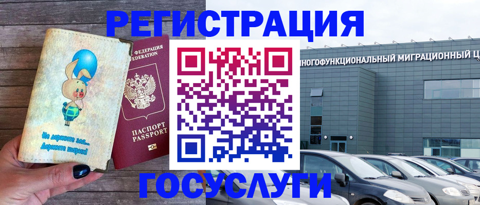 прописка 2025 в Канаше