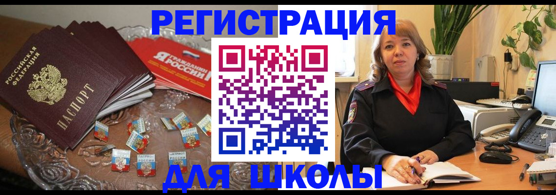 временная регистрация госуслуги в Канаше
