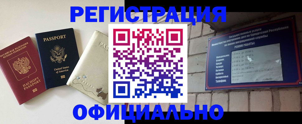 где прописаться в Канаше