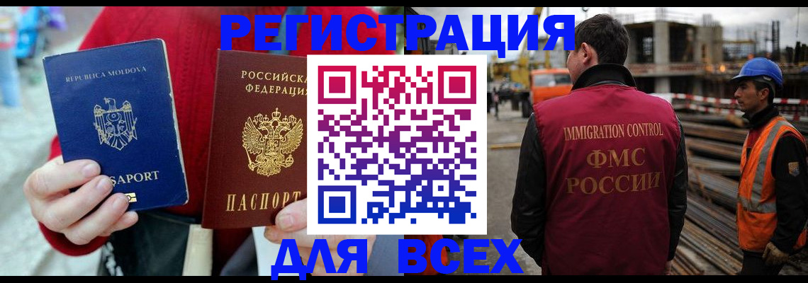 временная регистрация собственник в Канаше