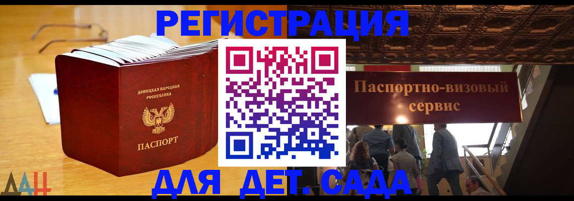 прописка ребенка в Канаше